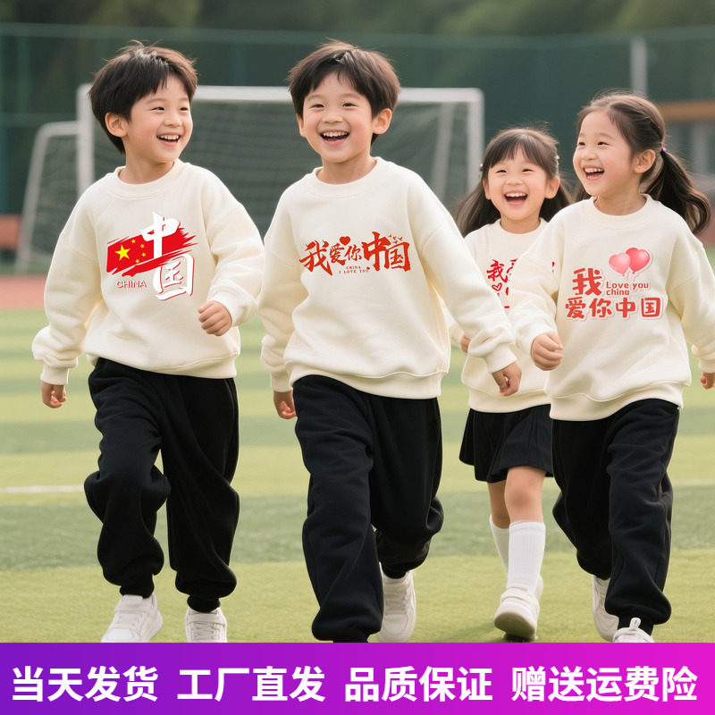 我爱中国学生诗歌合唱朗诵服装
