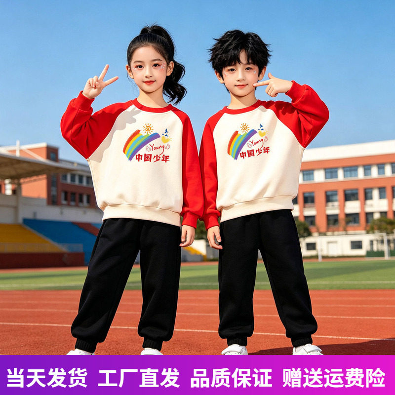 上白下黑套装运动会小学生服装