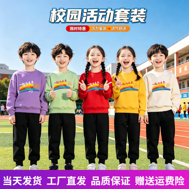 小学生运动会班服套装加绒款