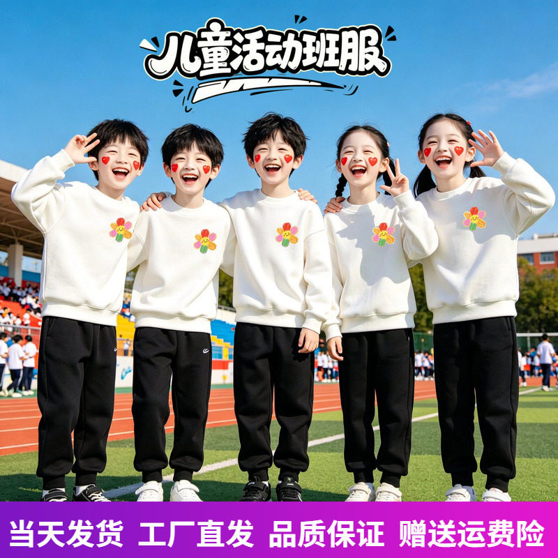亲子活动卫衣太阳花多巴胺衣服