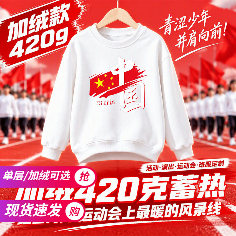 儿童白色运动服幼儿园白色班服