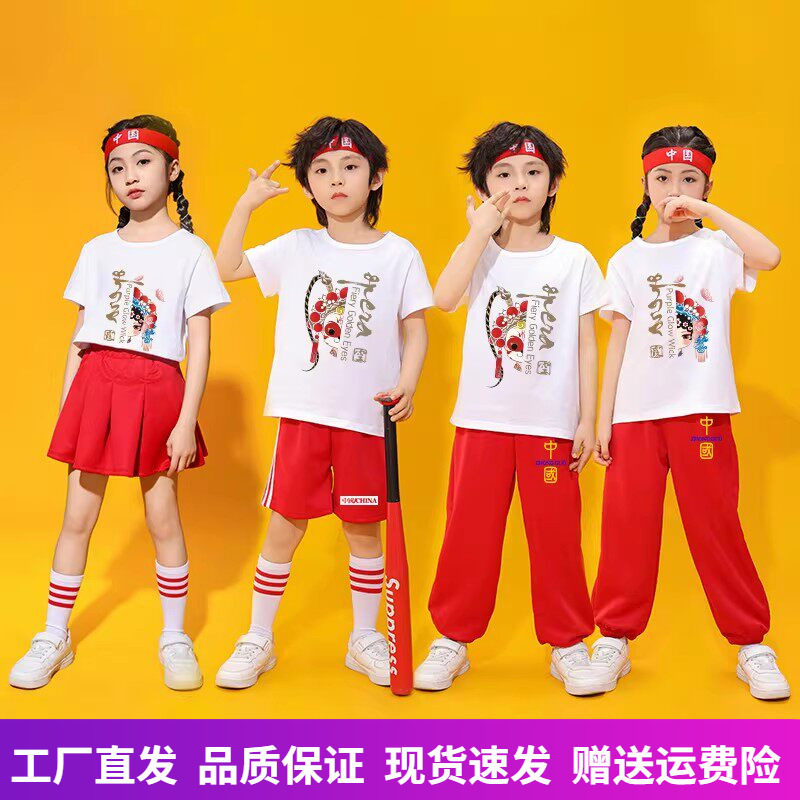 京剧脸谱中国风演出服套装幼儿园舞蹈表演小学生运动会啦啦操班服
