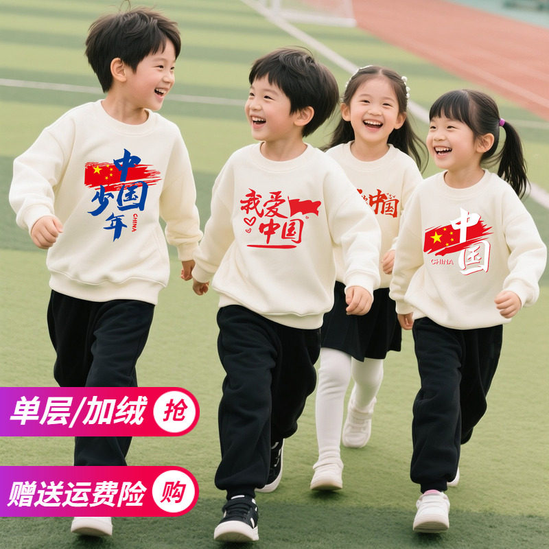 我爱中国幼儿园亲子运动会卫衣