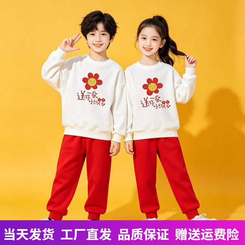 上白下红儿童套装元旦演出服