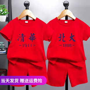 儿童整套红色套装纯棉男童女童清华北大童装一大一小兄妹装姐弟装