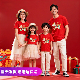 新年短袖纯棉T恤一家三口四口全家福上衣母女母子年服红色半截袖