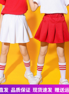 六一演出白色裙子女童裙子半身裙中小学生儿童红色短裙校服百褶裙
