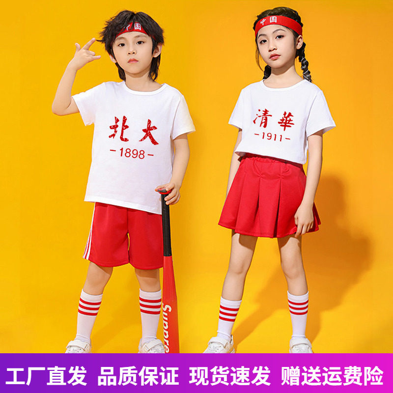 清华北大儿童短袖套装幼儿园毕业文艺汇演出服装大班拍照摄影班服