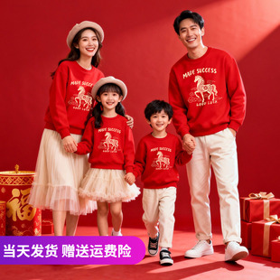 马年本命年卫衣亲子装儿童红色加绒卫衣马到成功公司年会活动服装