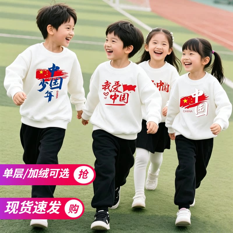 女童男童白色卫衣开幕式入场服