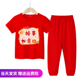 儿童红色短袖套装居家服纯棉男童女童马年本命年衣服兄妹装姐弟装