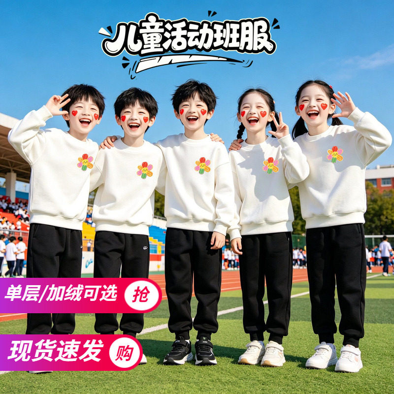 白色上衣黑色裤子套装儿童加绒