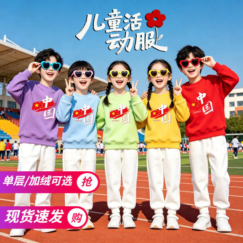 红色卫衣亲子装运动会班服套装