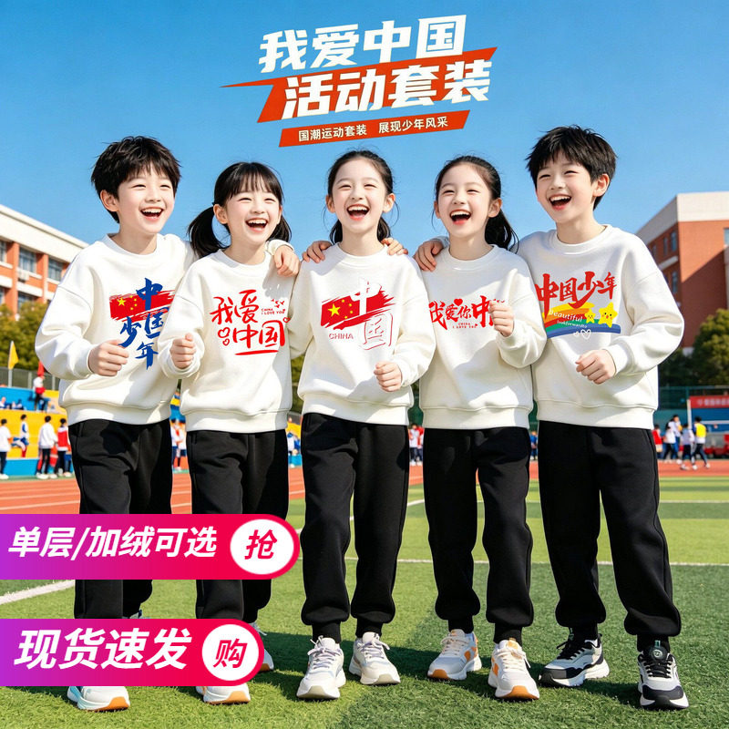 一年级运动会班服套装上白下黑