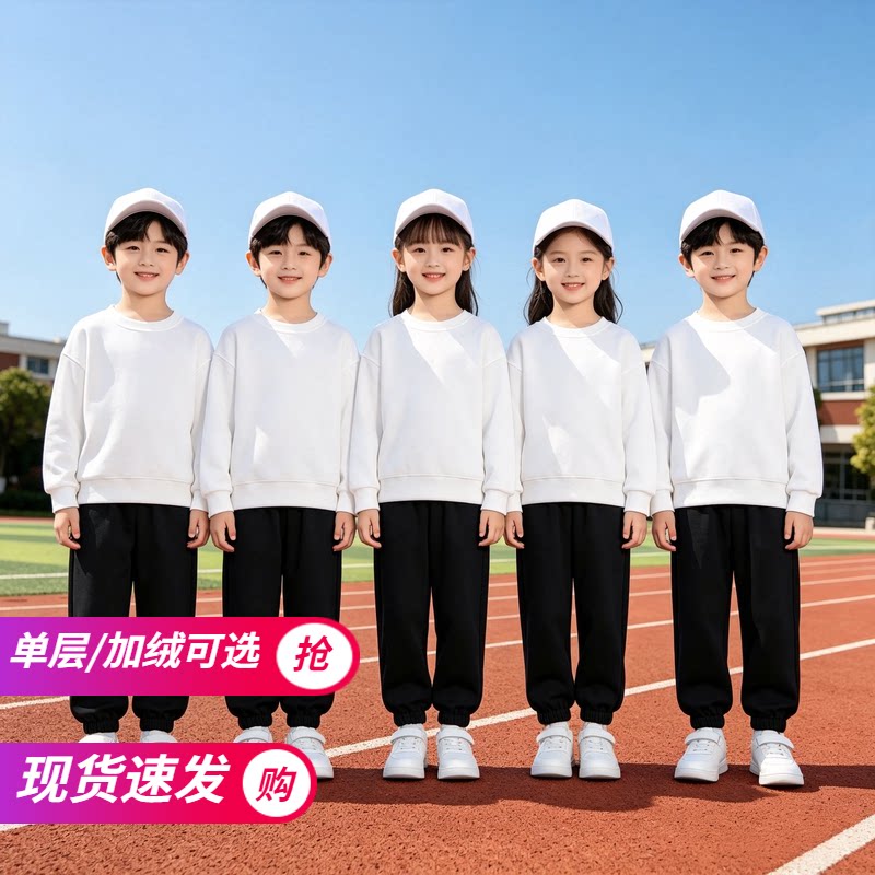 白色卫衣黑色裤子儿童加绒套装幼儿园班服小学生运动会团体操服装