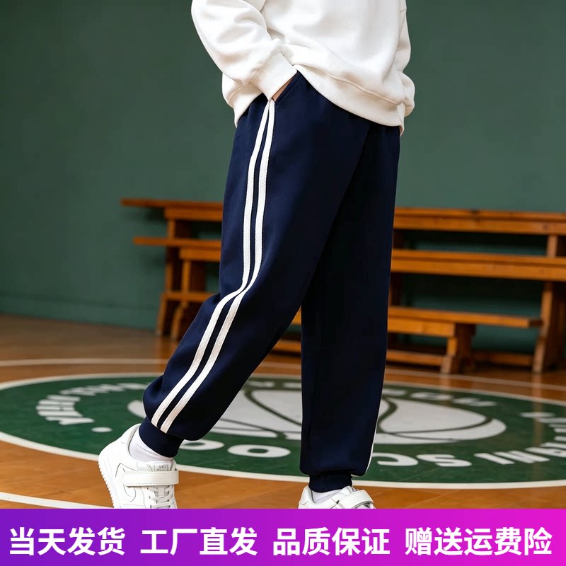 运动会校裤小学生运动裤南韩丝