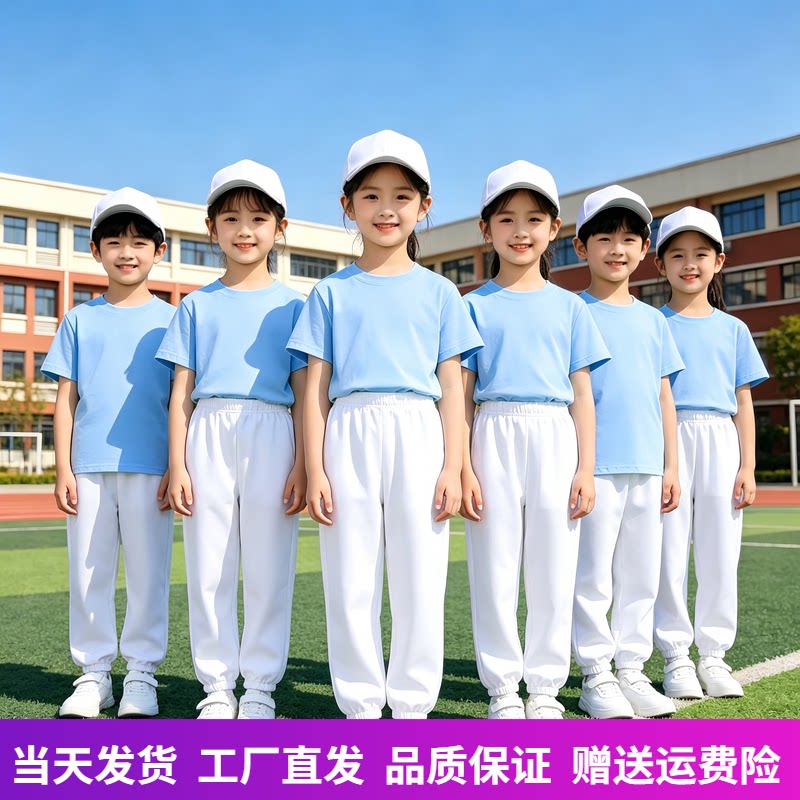 浅蓝色短袖白色裤子套装夏季薄款小学生运动会服装团体操表演班服