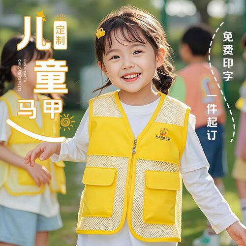 志愿者义工小记者活动马甲背心