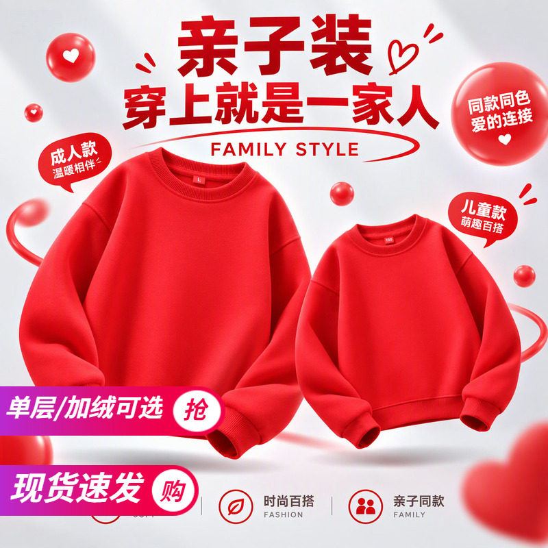 小学生运动会班服卫衣合唱服装