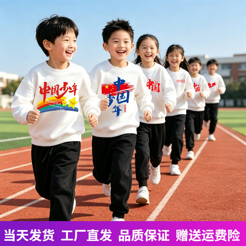 带中国字的运动服班服白色卫衣
