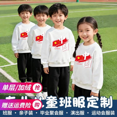 亲子装加绒卫衣幼儿园活动班服