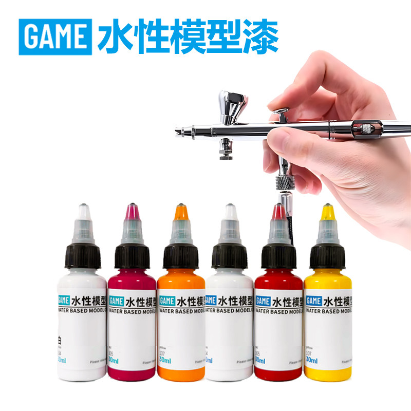 高性能水性模型漆 预调漆 手工模玩 工艺品 颜料