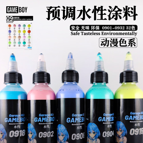 水性模型漆手办上色模型