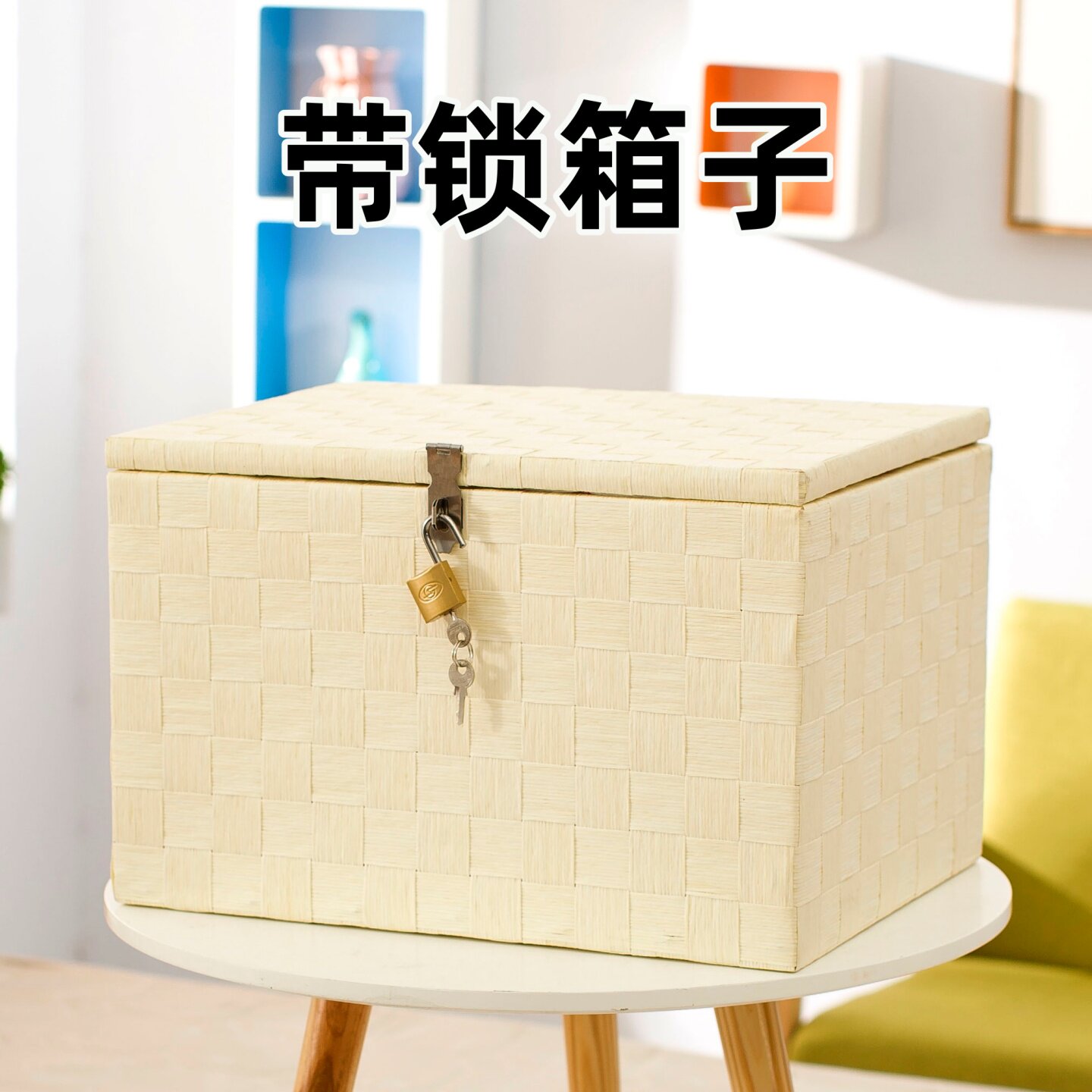 带锁收纳箱子储物盒学生宿舍书本零食储物柜可上锁的密码锁收纳盒