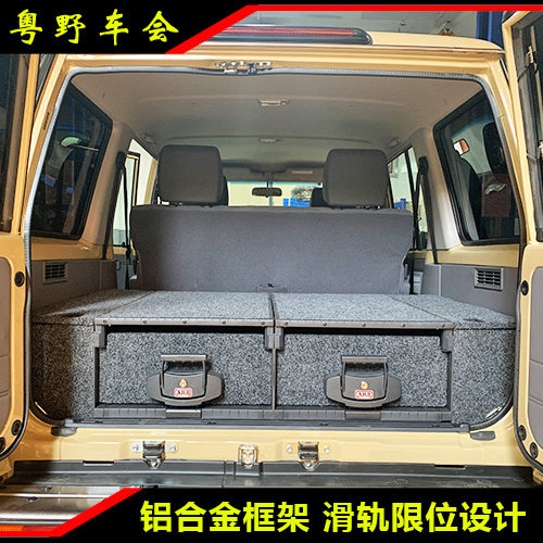 ARB尾箱抽屉后备箱储物箱