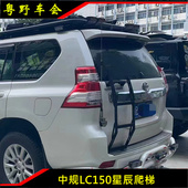 坚固 钢制 美观 中规普拉多星辰后爬梯 适用于丰田霸道LC150尾梯