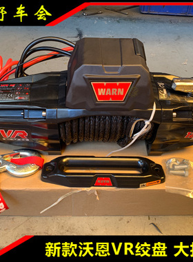 澳洲进口越野WARN绞盘 沃恩VR/EVO12000磅尼龙绳绞盘 遥控+线控