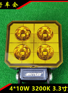 BRTLED比昂特3.3寸LED黄光射灯IP69K3000K黄白光可选越野射灯现货