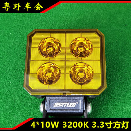 BRTLED比昂特3.3寸LED黄光射灯IP69K3000K黄白光可选越野射灯现货