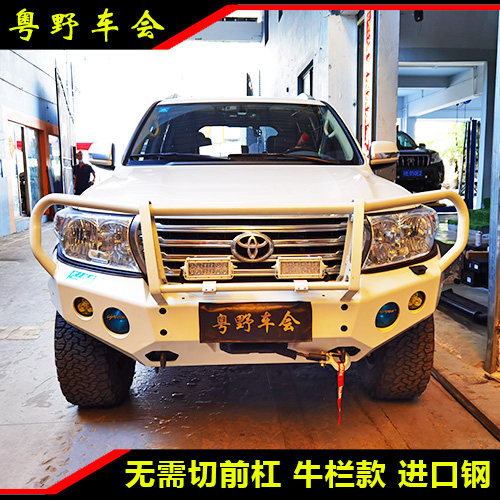 兰德酷路泽LC200改装牛栏前杠 越野加装前防撞梁 带绞盘位 不带灯
