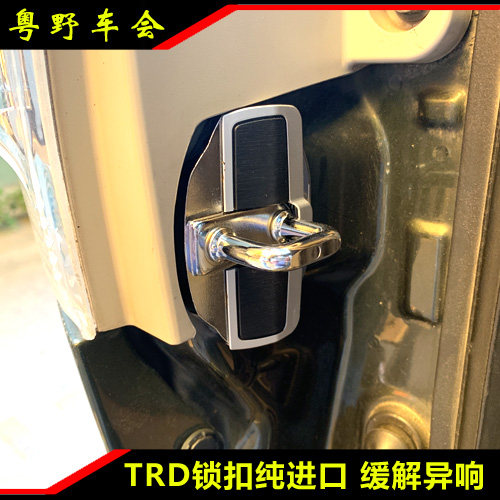 普拉多LC150后门卡扣TRD尾门锁