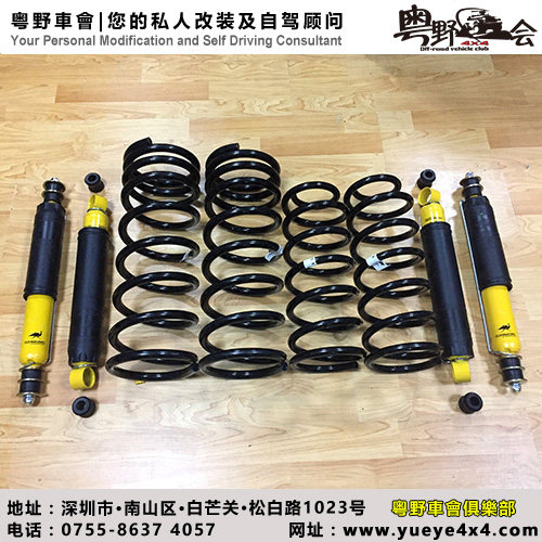 Y60/Y61升高套件OME两英寸升高