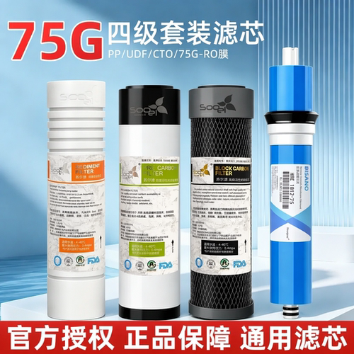 净水器10寸通用滤芯套装