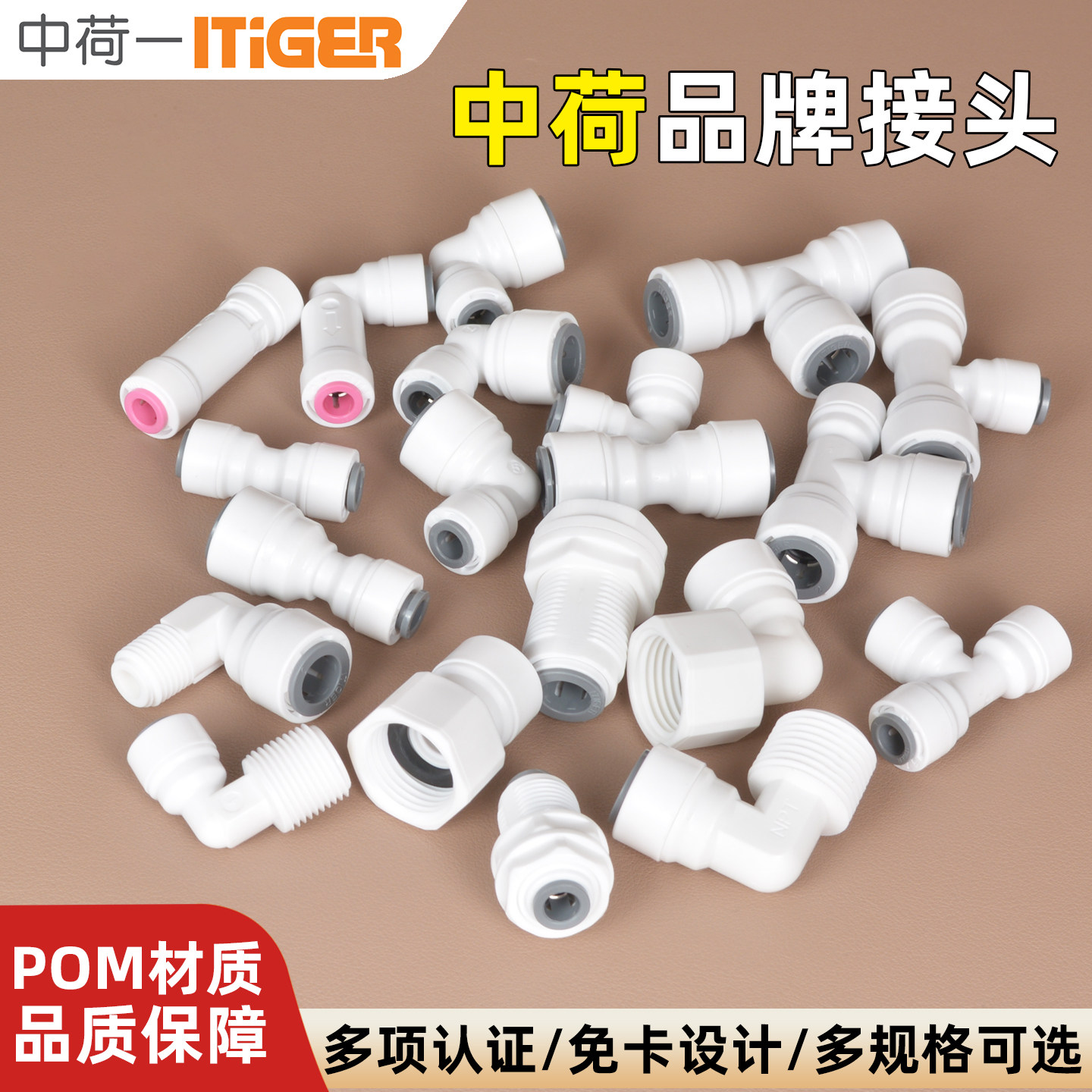 中荷2分3分快速转换接头图片