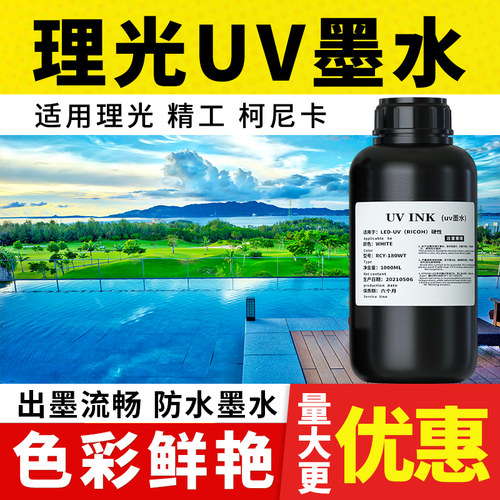 芙蓉花平板打印机柔性uv墨水