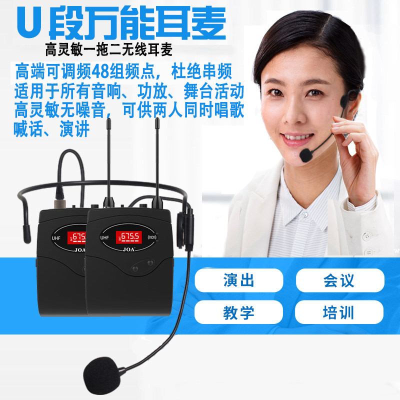 拉杆音响手提音箱用万能话筒U段一拖二无线耳麦腰挂头戴式麦克风