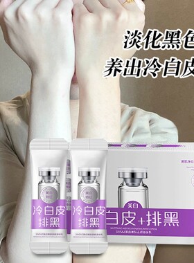 冷白皮身体乳美白保湿补水