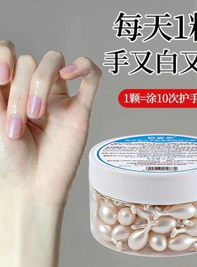 胶原蛋白手部次抛精华油滋润防开