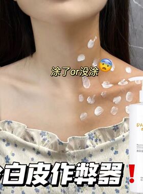 一抹白身体乳全身美白保湿补水持