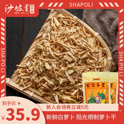 沙坡里萝卜干150g下饭菜