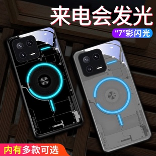 开关控制科技发光小米13pro手机壳12SUltra新款来电闪智能10网红潮牌定制11玻璃高级感9全包防摔电路板保护套