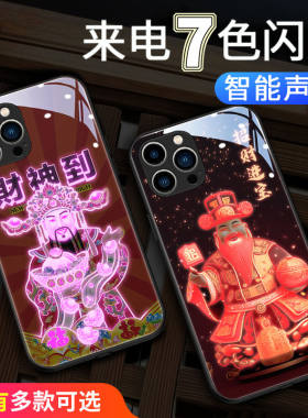 财神爷realmev30t手机壳v