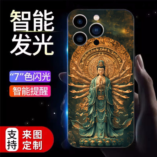 弥勒佛vivoy37pro手机壳