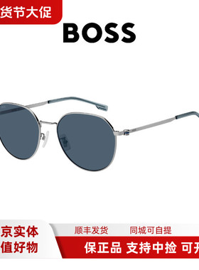 BOSS太阳眼镜潮流时尚简约墨镜1471