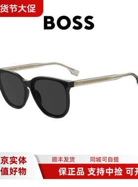 BOSS太阳眼镜潮流时尚简约墨镜1552