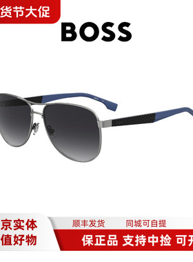 BOSS太阳眼镜潮流时尚简约墨镜1563